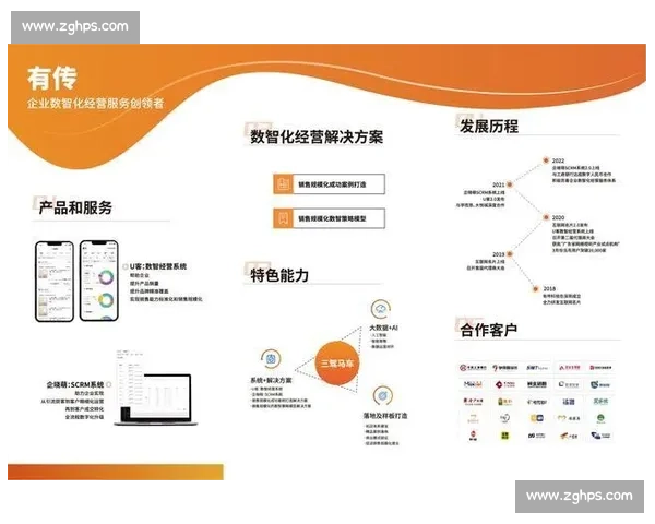 足球行业短视频营销新趋势与品牌增长路径探索数字化时代背景下