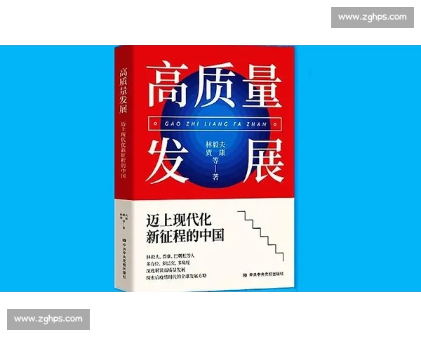 面向未来的国家足球事业高质量发展总体规划纲要与创新路径研究