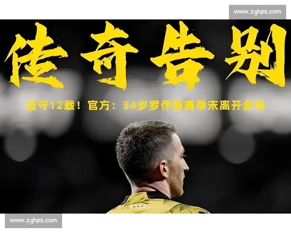 激情绿茵上的荣耀传奇：探索足球俱乐部背后的故事与精神文化